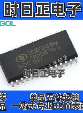 原装正品 SC92F8463BM28U SC92F8463B 微控制器IC芯片SOP28单片机