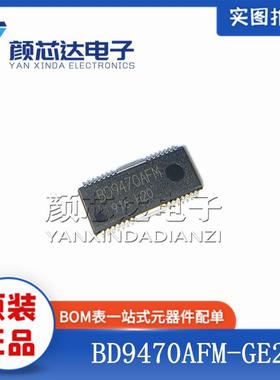 全新原装 BD9470AFM-GE2 BD9470AFM HSSOP-28贴片 电源管理驱动器