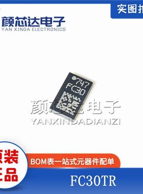 全新原装 FC30TR FC30 LGA-14 3D方位传感器 集成电路芯片IC