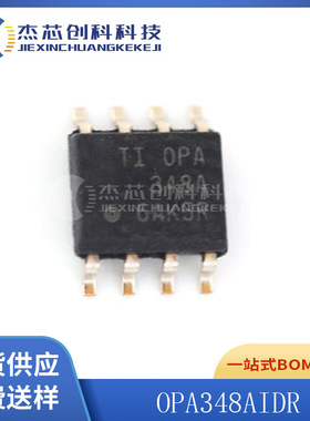 OPA348AIDR SOP-8 全新原装 运算放大器芯片ICA348AIDR电子元器件