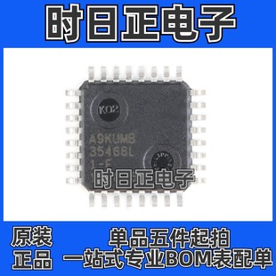 ATMEGA168PA 8位微控制器 正品 原装 TQFP 贴片 16K闪存AVR