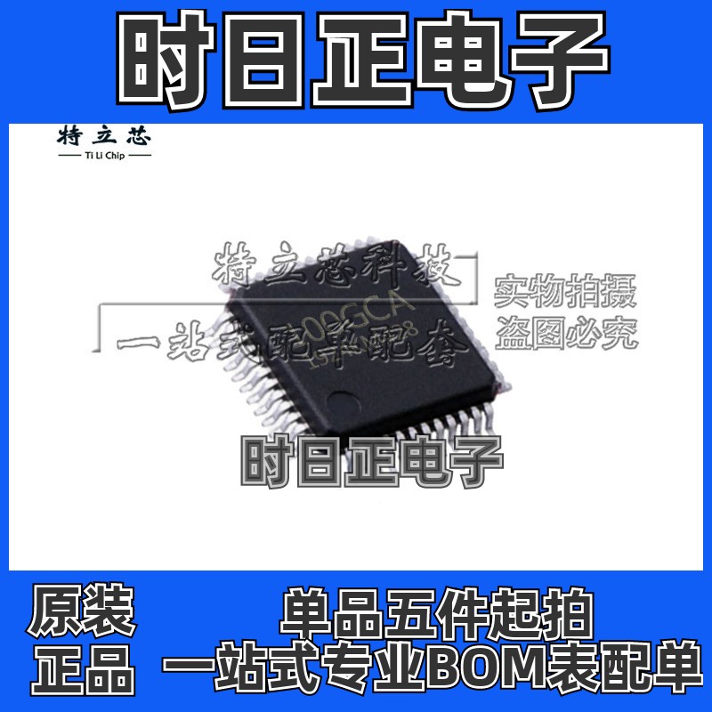 R5F100GCA 封装LQFP-48 单片机MCU微控制器芯片IC 全新原装