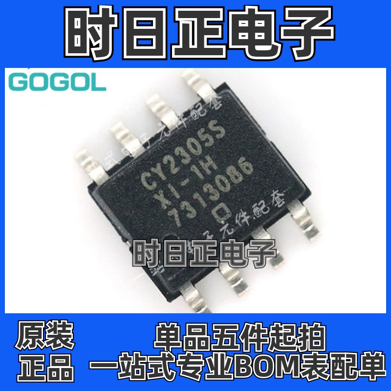 原装CY2305SXI-1HT?CY2305SXI-1H? SOP8 3.3 V零延迟缓冲器价优