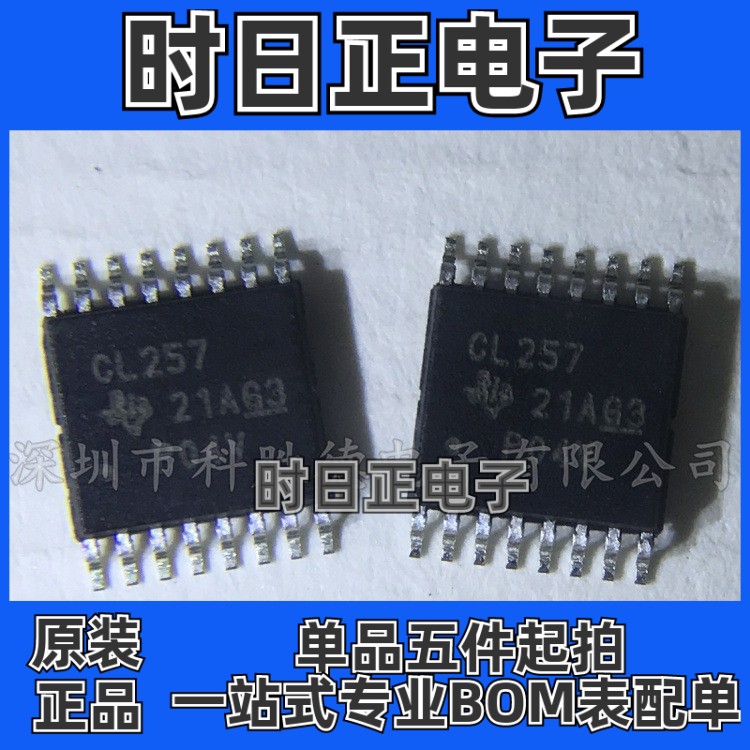 SN74CBTLV3257PWR CL257 多路复用器/多路解复用器 原装芯片