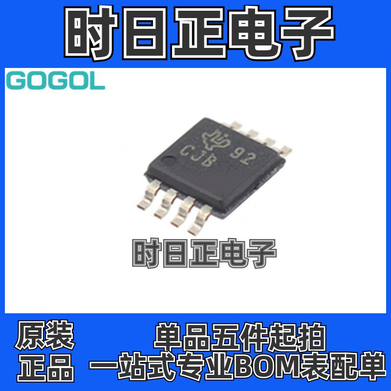 原装 ina159 ina159aidgkr 丝印 cjb 单路差分放大器精密运放芯片