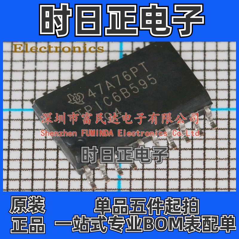 移位寄存器 TPIC6B595DWR SOP-20-300mil 全新现货