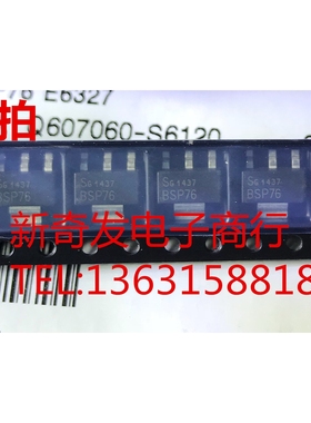 BSP76 E6433 智能电源开关, SIPMOS技术, 低压侧 原盘原标现货