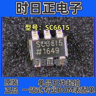 全新原装 SCHAFFNER/夏弗纳 型号:SC6615 封装:SOT23-6