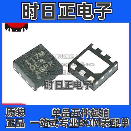 全新原装 TMP117MAIDRVR 贴片WSON-6 丝印117M 温度传感器芯片