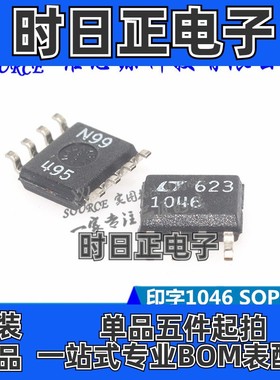 LTC1046CS8 印字1046 SOP8 5V至+5V转换器IC