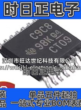 原装 CDCLVC1108PWR 丝印C9C8 时钟缓冲器芯片 封装TSSOP16