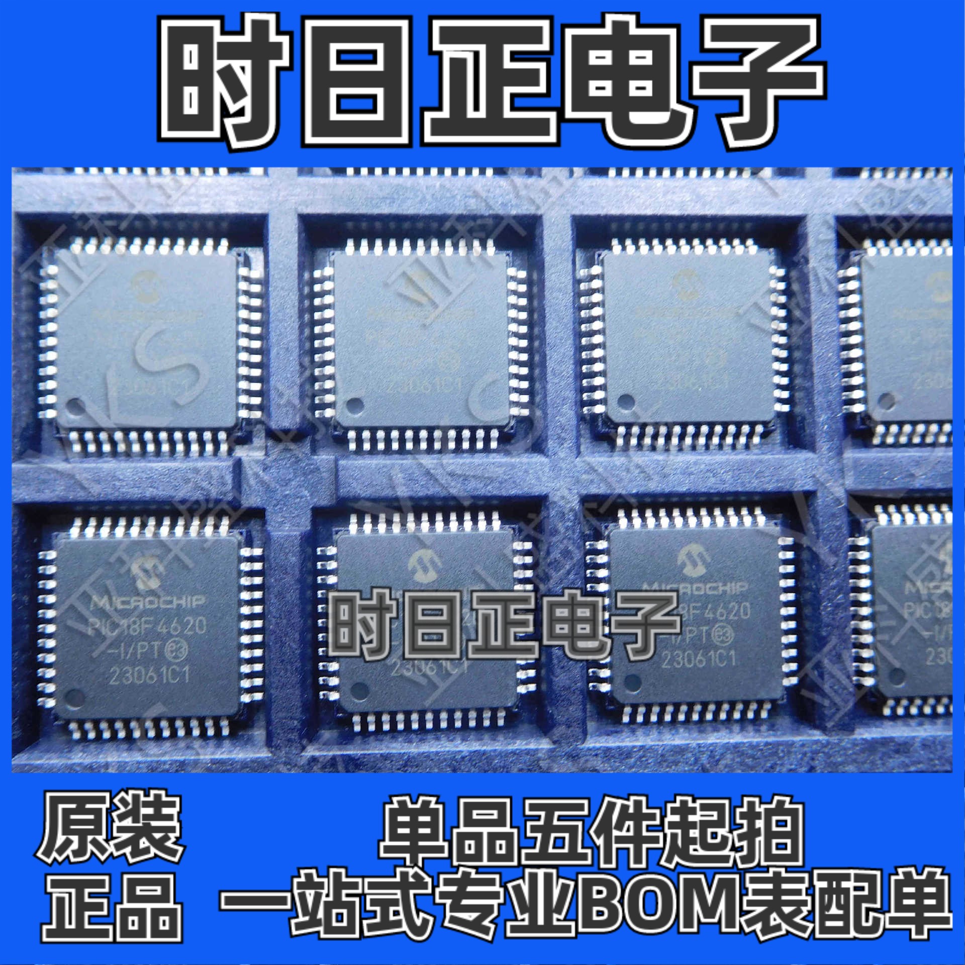 PIC18F4620-I/PT  微控制器 8位 40MHz 64KB 价格以咨询为准