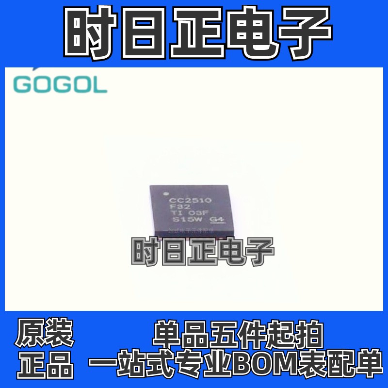 全新原装 CC2510F32RHHR CC2510F32 封装QFN-36 无线射频收发芯片