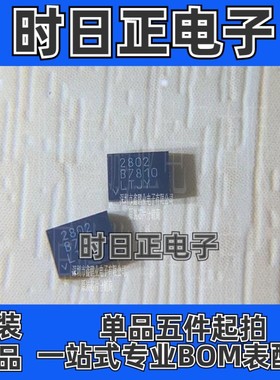 LTC2802IDE 隔离芯片 LTC2802封装DFN12 LTC2802IDE全新原装正品