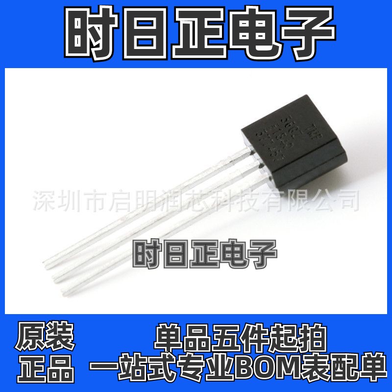 全新原装 TMP36GT9Z TMP36GZ 直插TO-92 温度传感器芯片