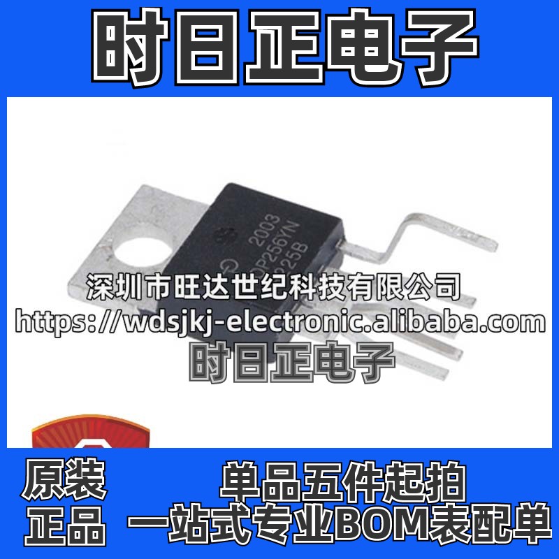 原装 TOP250YN TOP250 直插TO-220 6脚 液晶电源管理芯片 IC