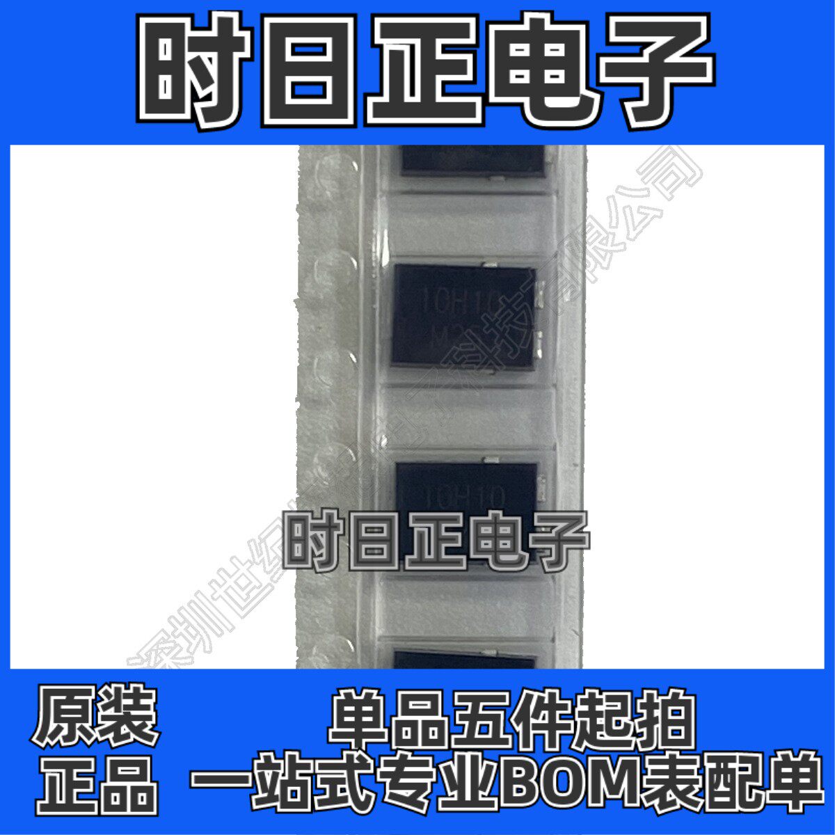 SS10PH10-M3/86A 二极管 肖特基 100V 10A DFN-3 DIODE SCHOTTKY