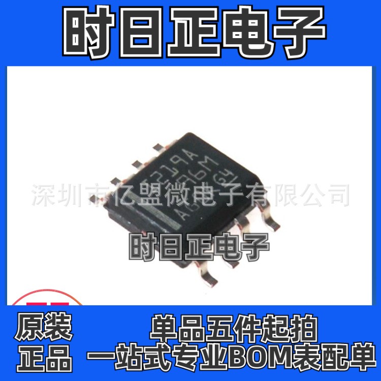 INA219AIDR封装SOP8 26V电流监控感应放大器集成电路电子元器件