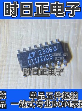 LT1721CS 接收器芯片 LT1721 封装SOP16 LT1721CS 全新原装正品