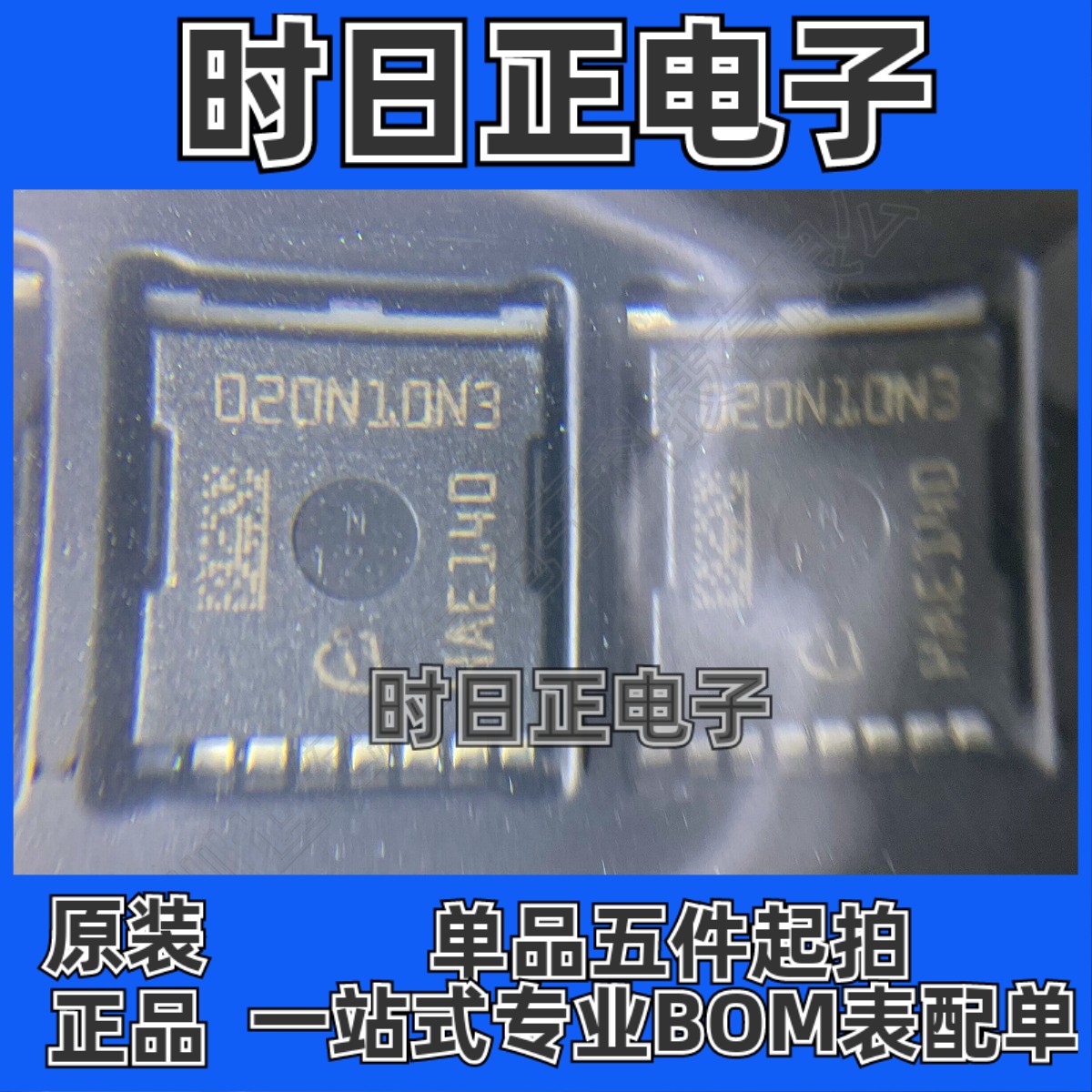 IPT020N10N3 mos管 N沟道 场效应管100V 300A 375W 8HSOF MOSFET