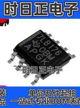 全新 SN75LBC176DR 7LB176 贴片SOP8 总线收发器芯片IC