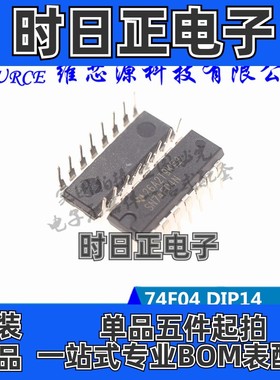 SN74F04N 74F04 DIP14 十六进制逆变器 六角逆变器