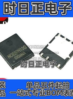 全新原装 NCE30H10G 贴片DFN5X6-8 N沟道 MOS场效应管 30V/100A