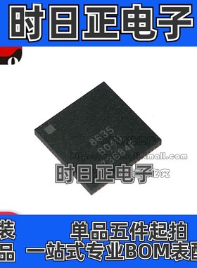 全新原装 CSR8635B04-IQQF-R 8635B04U QFN68 蓝牙4.1音频芯