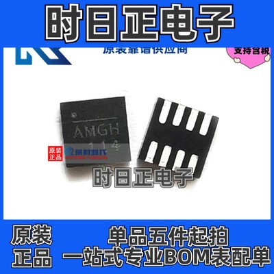 MP9943GQ-Z QFN-8 丝印AMG* MP9943 专注电源DC/DC芯片 MP9943GQ