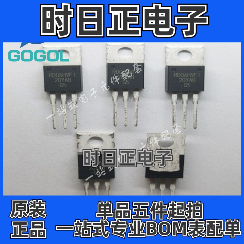 全新 原装正品 RD06HVF1-101 RD06HVF1 封装TO-220  支持批量配单