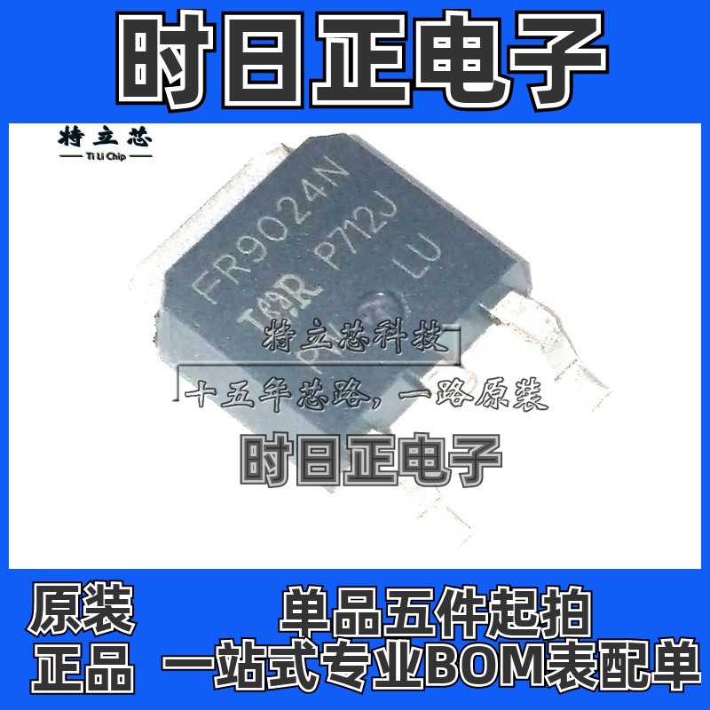 IRFR9024TRPBF 晶体管TO252 丝印FR9024N 全新原装 IRFR9024PBF
