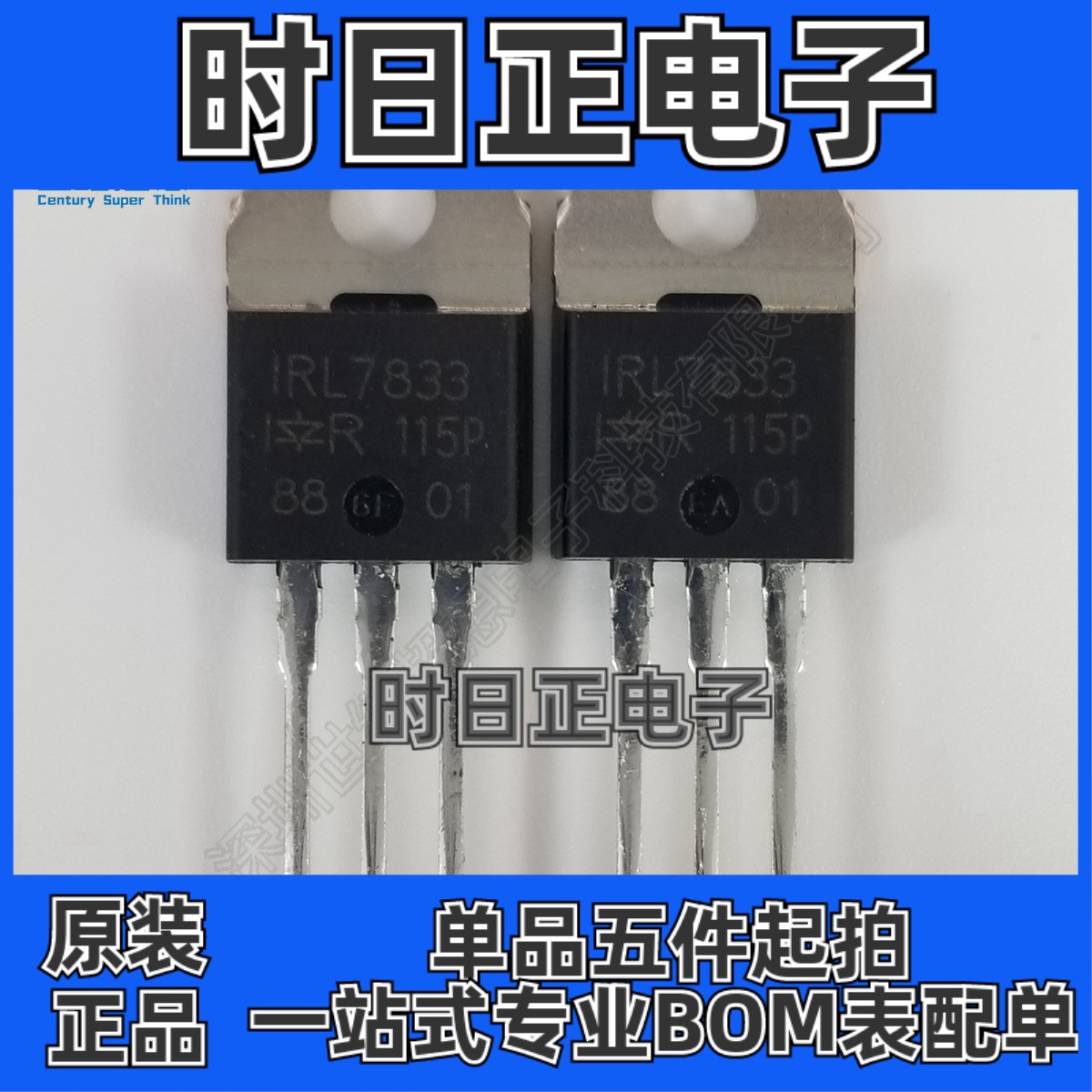 IRL7833PBF N沟道场效应管 MOSFET 30V 150A 140W TO-220-3 mos管