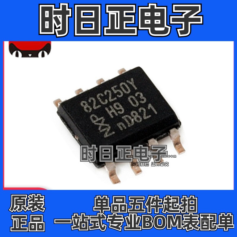 PCA82C250T/YM PCA82C250 A82C250 CAN接口芯片 SOP-8 全新原装