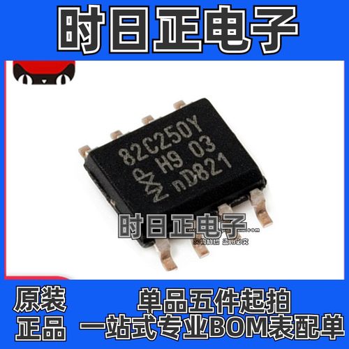 PCA82C250T/YM PCA82C250 A82C250 CAN接口芯片 SOP-8 全新原装