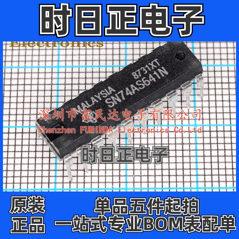 缓冲器/驱动器/收发器 SN74AS641N PDIP-20 TI( )