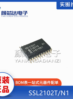 全新原装 SSL2102T SOP-20 贴片 LED照明调光驱动器 芯片IC