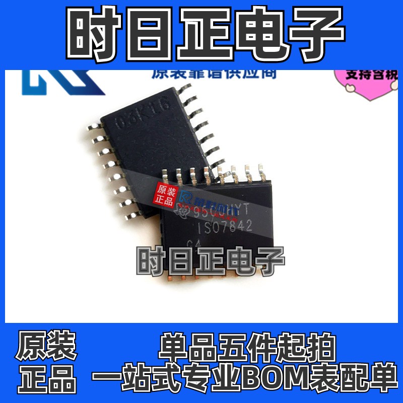 ISO7842DWR SOP16 专注原装100Mbps增强4通道数字隔离器 ISO7842