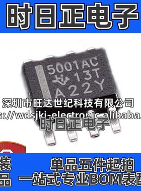原装 TL5001ACDR 丝印5001AC 升压/降压转换器芯片IC 封装SOP-8