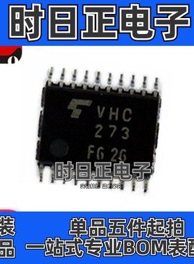 TC74VHC273FT 贴片TSSOP-20 逻辑芯片 原装全新 VHC273