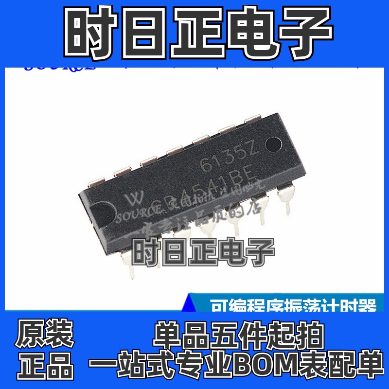 CD4541BE CD4541 可编程序振荡计时器 DIP14 10只