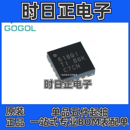 TPS54618QRTERQ1 TPS54618QR TPS54618丝印618Q1稳压器QFN16 原装