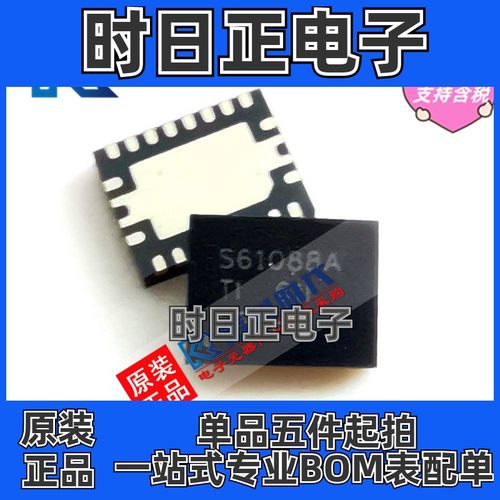 专注原装 TPS61088RHLR VQFN20 S61088A 10A升压转换器 TPS61088