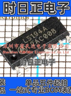 移位寄存器 SN74LS194AD SOP-16 TI( ) 全新现货