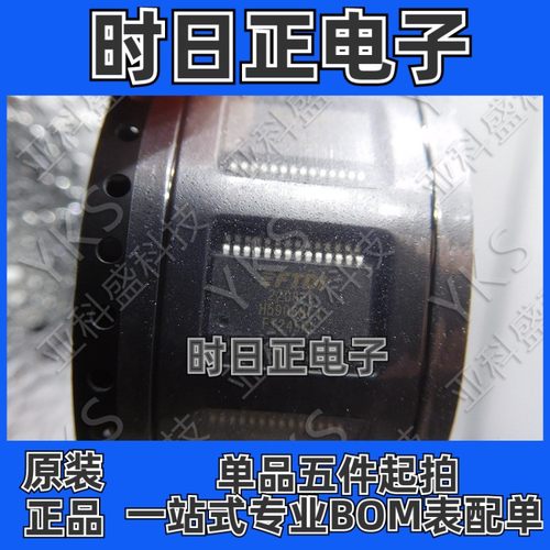 FT245RL 价格以咨询为准