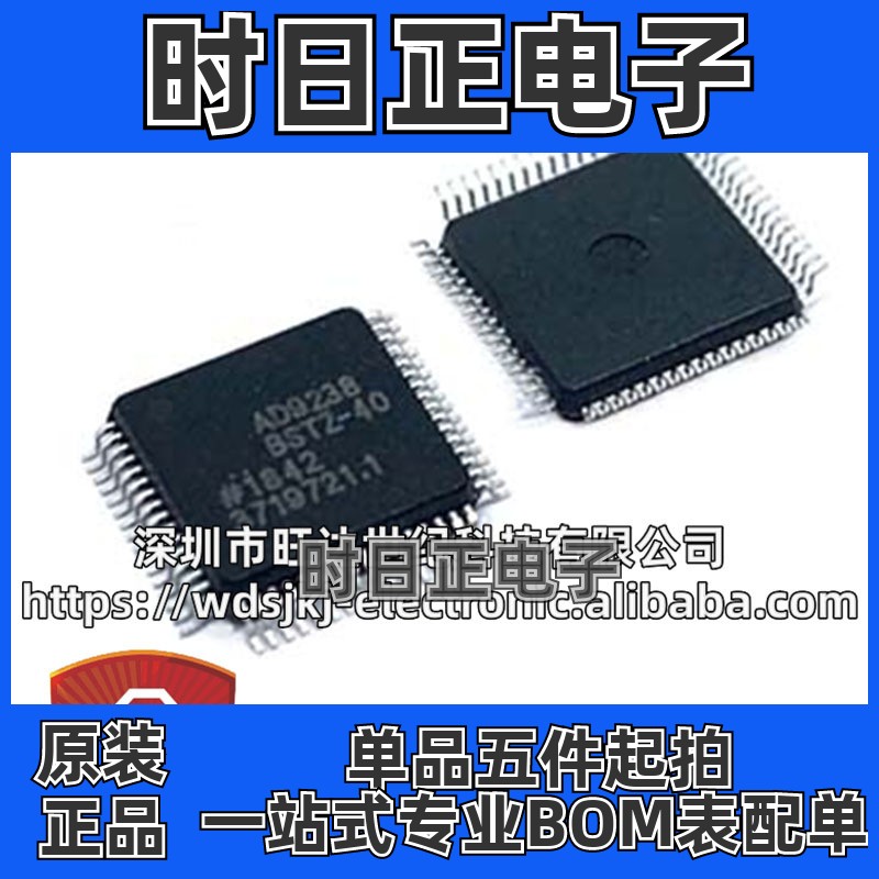 原装 AD9238BSTZ-40 AD9238BST-40 数模转换器芯片 封装LQFP-64