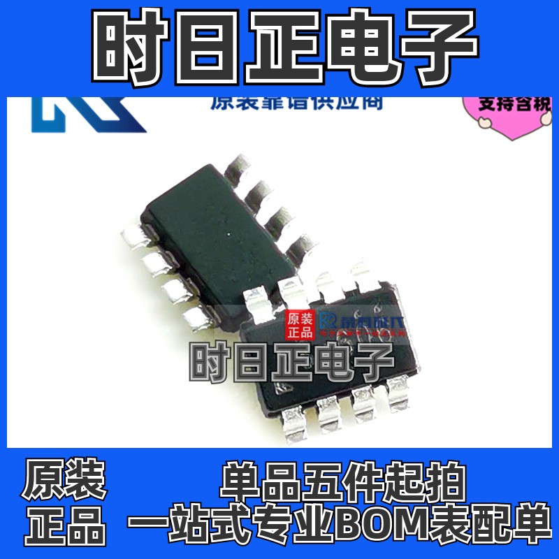 专注原装 RT7296FGJ8F TSOT23-8 降压转换DC-DC芯片 RT7296FGJ8