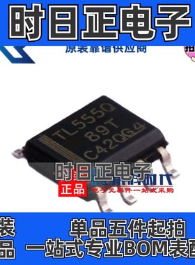 TLC555QDR TL555Q SOP8 专注TI原装 2.1MHz 250?A 低功率定时器