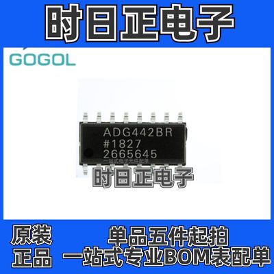 ADG442BRZ  ADG442 模拟开关芯片 封装SOP16原装正品量大价格优惠