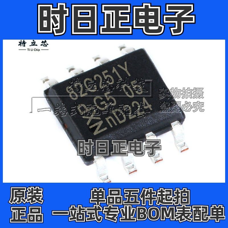 PCA82C251T PCA82C251T/YM 封装SOP8 接口集成电路IC 全新原装