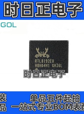原装正品RTL8192EU-VL-CG  RTL8192封装QFN64 以太网芯片量大价优